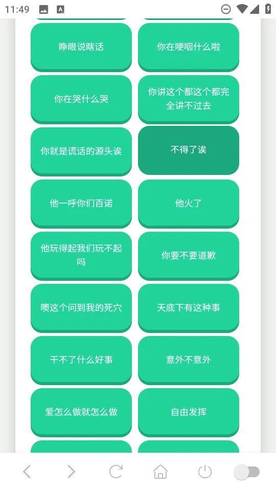 没出息语音盒