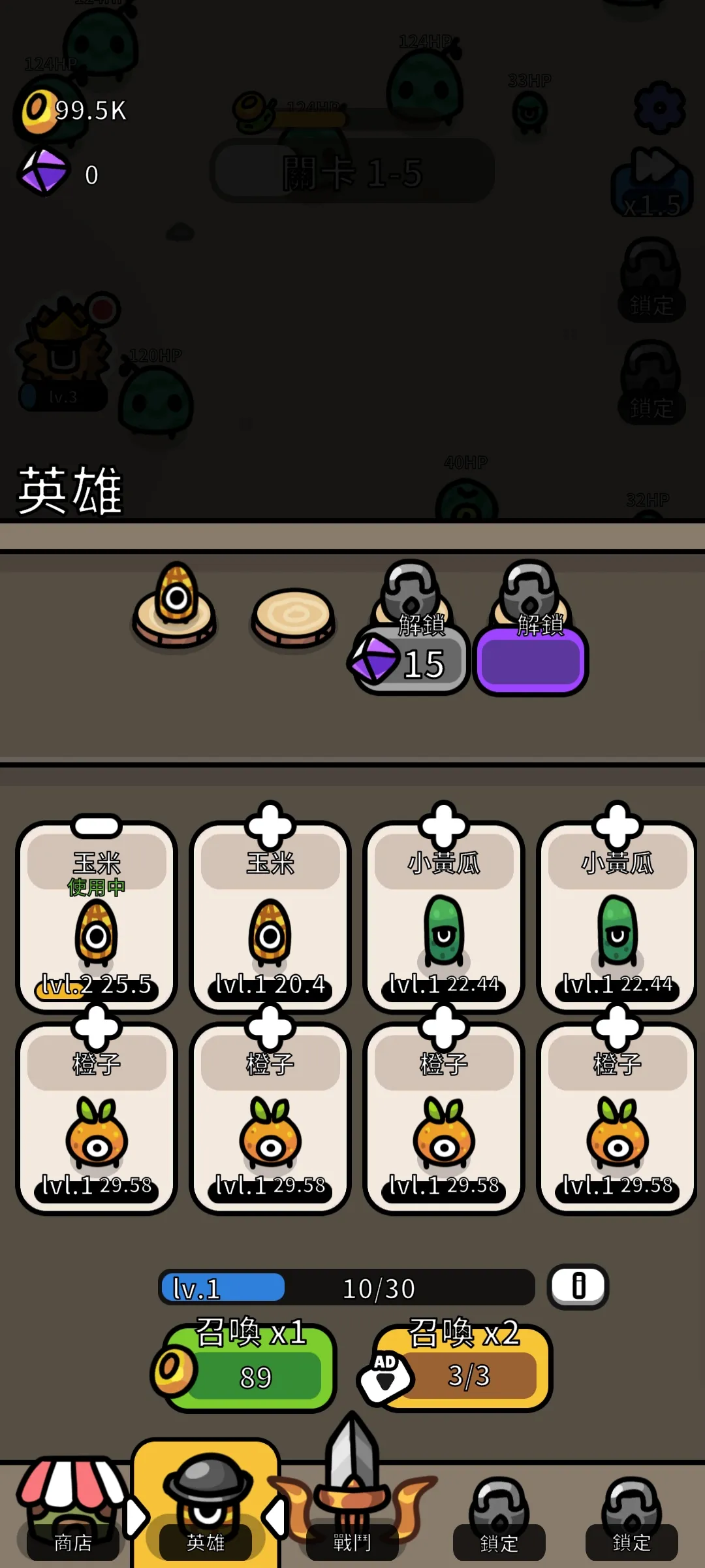 香蕉大战