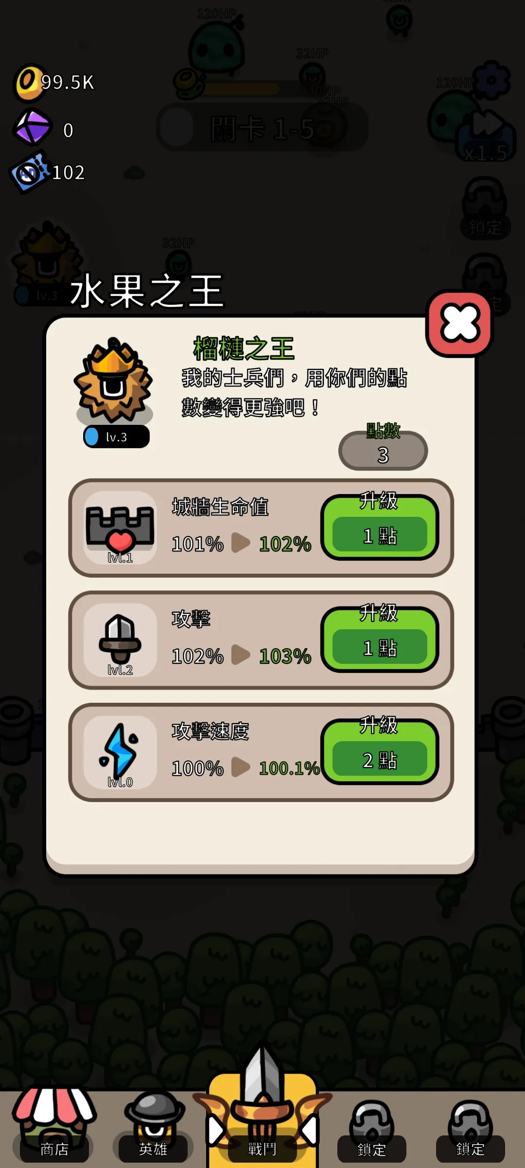 香蕉大战