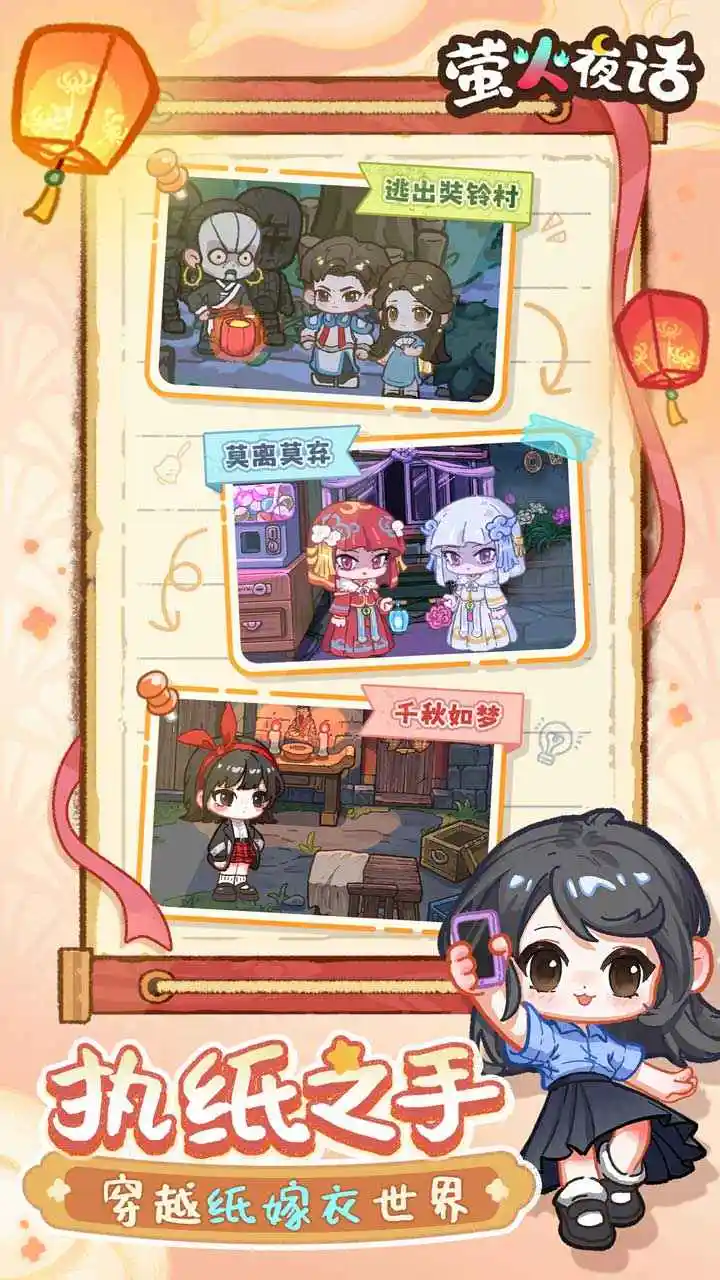 萤火夜话 萤火夜话