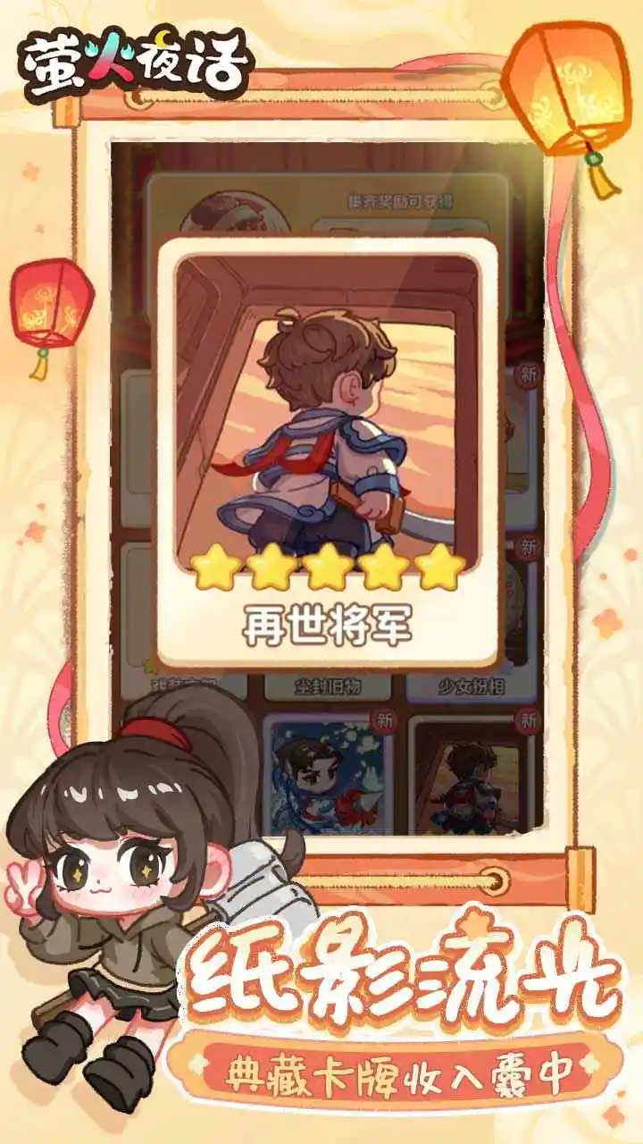 萤火夜话 萤火夜话