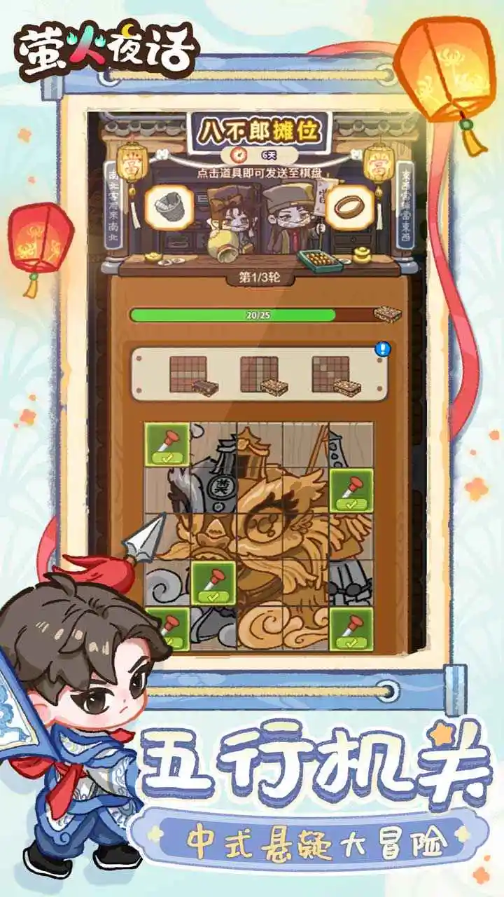 萤火夜话 萤火夜话