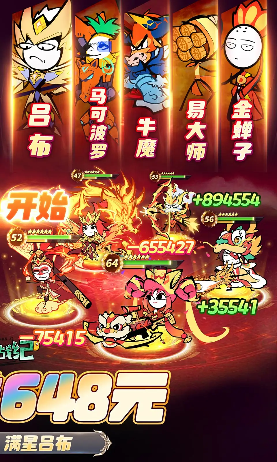 火源战纪
