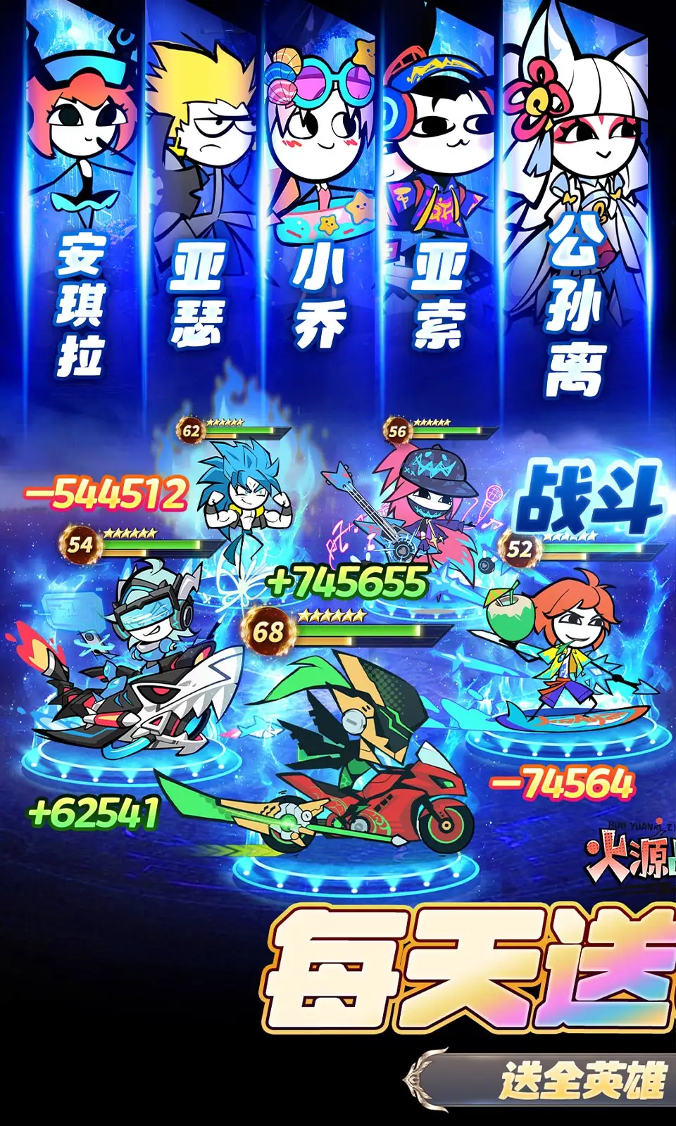 火源战纪