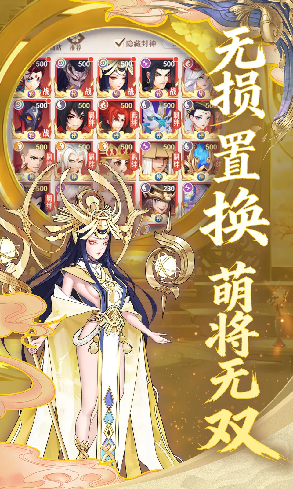 放置与召唤(0.1折免费版)