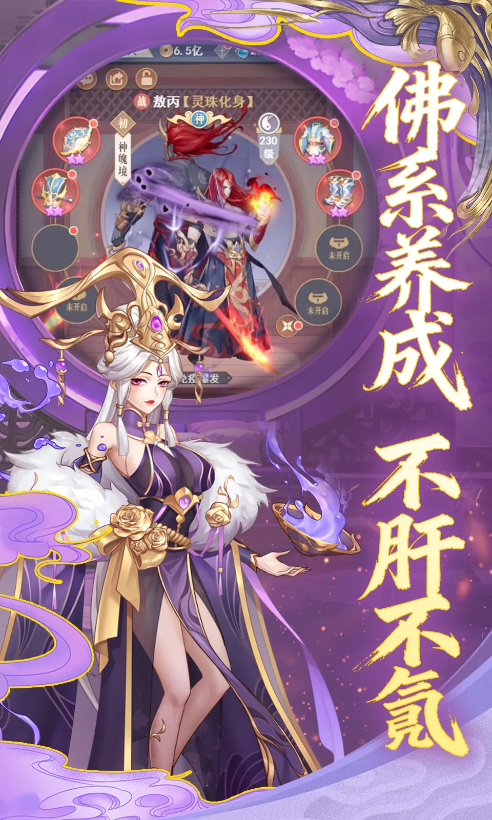 放置与召唤(0.1折免费版)