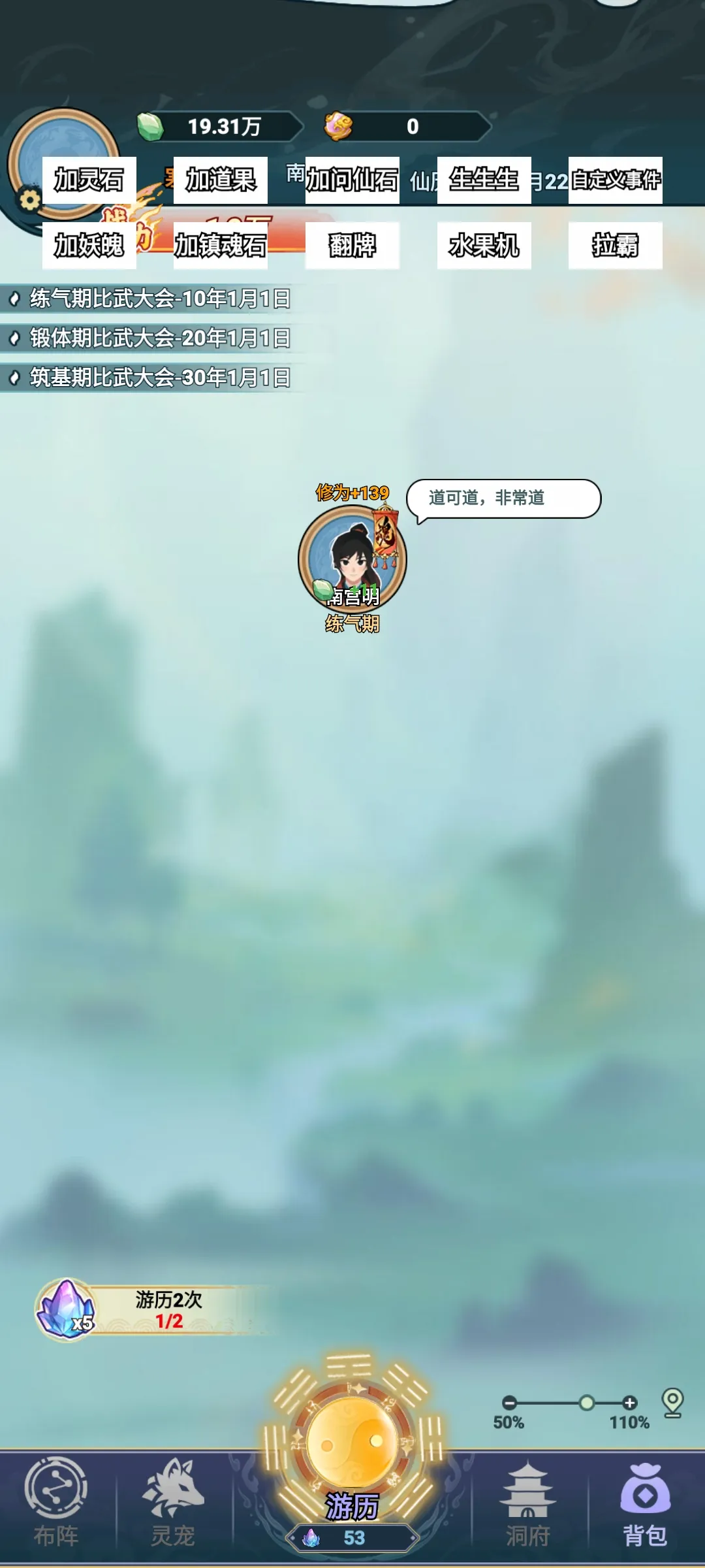 修仙世家(内置菜单)