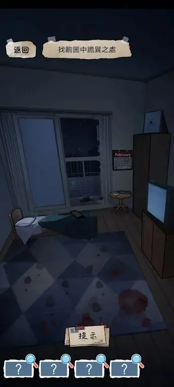 诡事档案