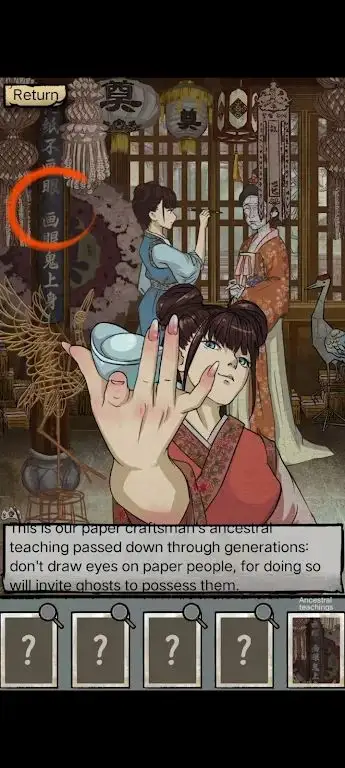 诡事档案
