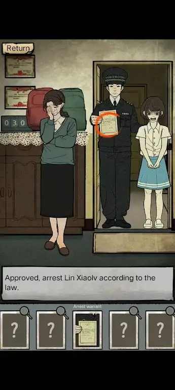 诡事档案