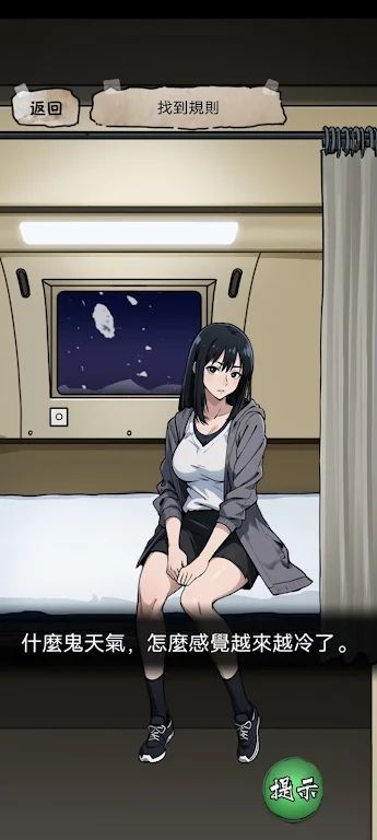 诡事档案