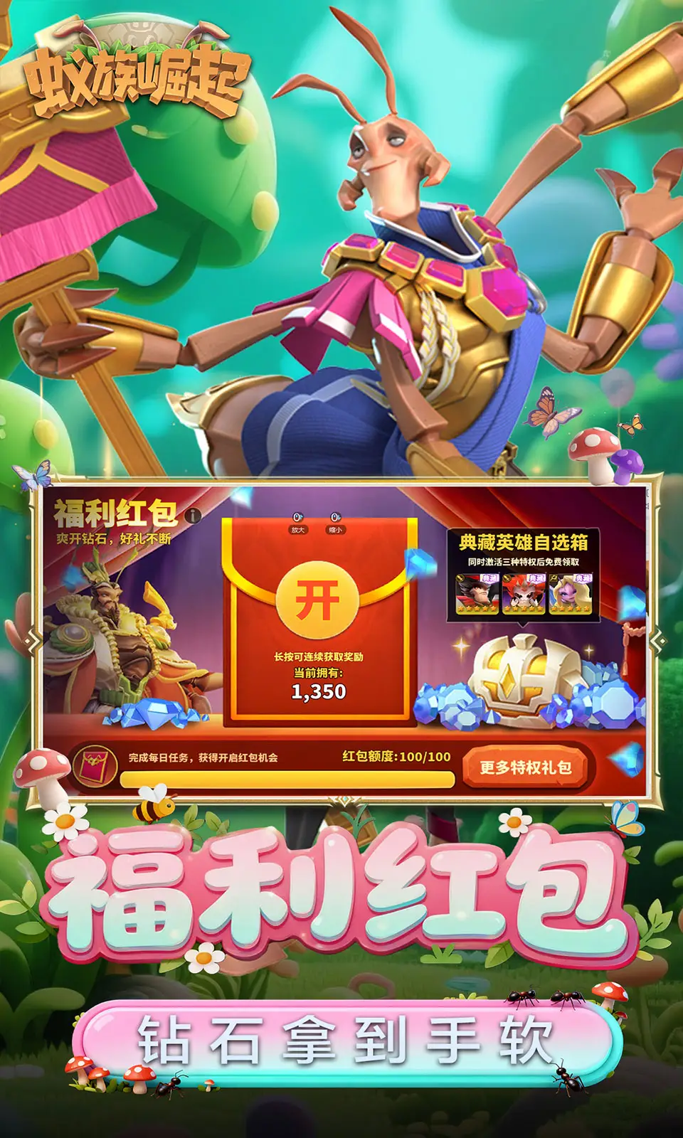 蚁族崛起(0.05折) 蚁族崛起(0.05折)