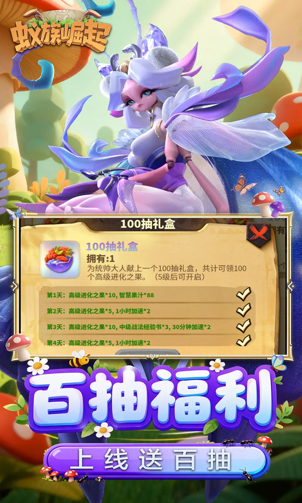 蚁族崛起(0.05折) 蚁族崛起(0.05折)