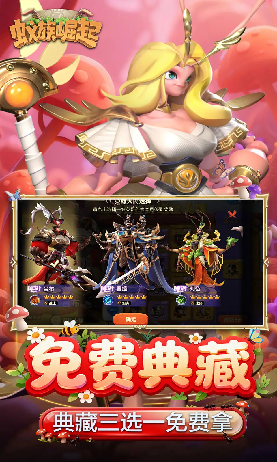 蚁族崛起(0.05折) 蚁族崛起(0.05折)