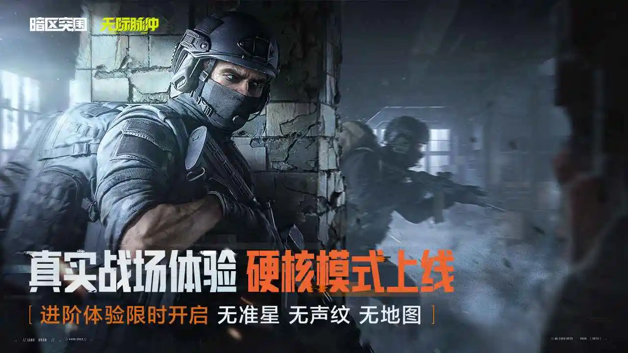 暗区突围（农场快速模式）