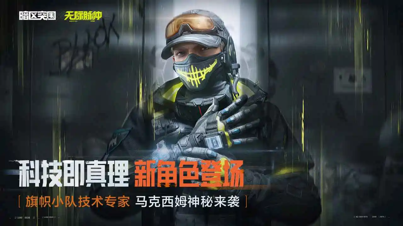 暗区突围（农场快速模式）
