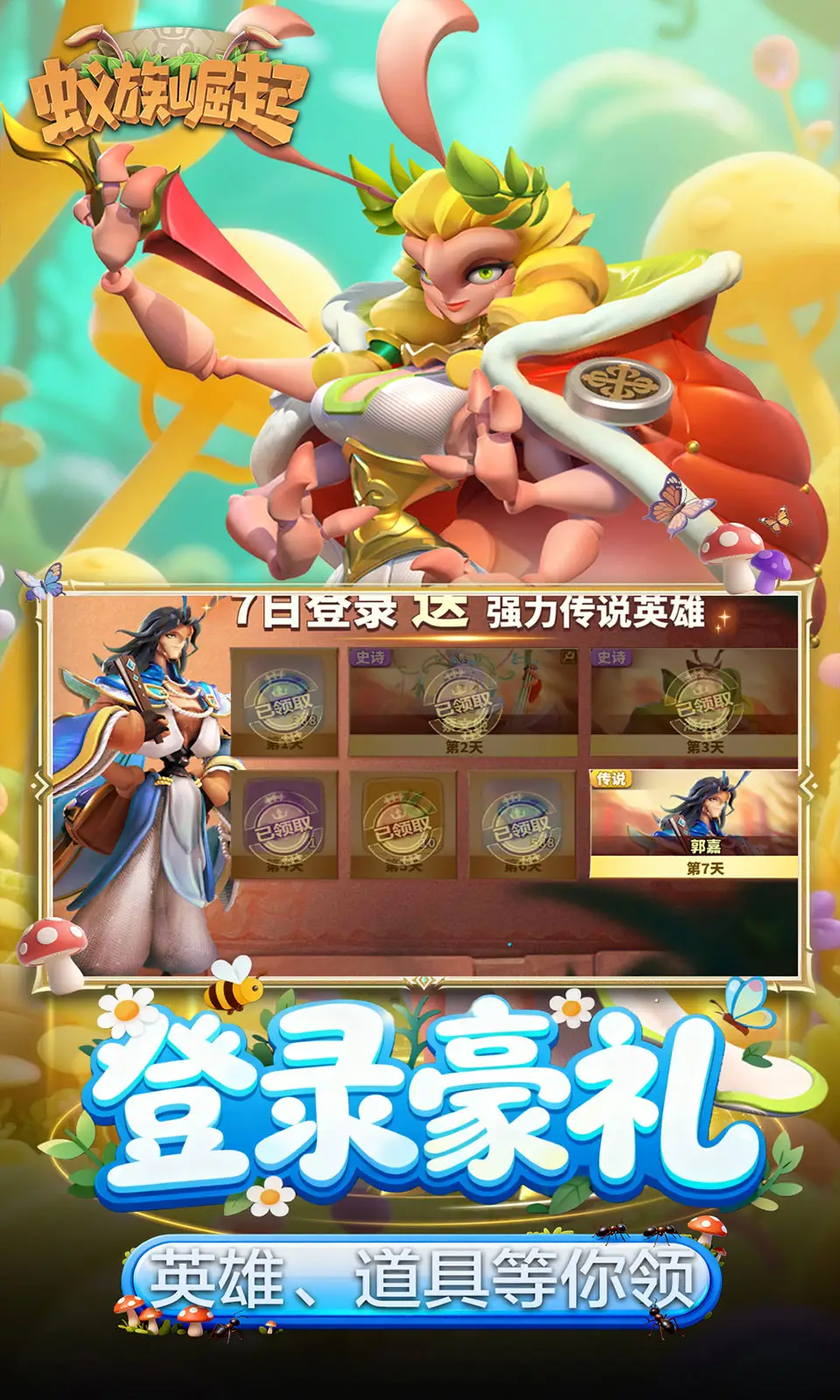 蚁族崛起(0.05折) 蚁族崛起(0.05折)