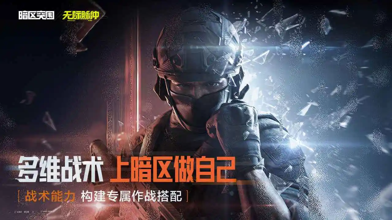 暗区突围（农场快速模式）