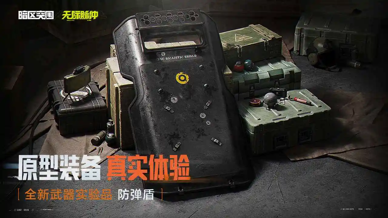 暗区突围（农场快速模式）