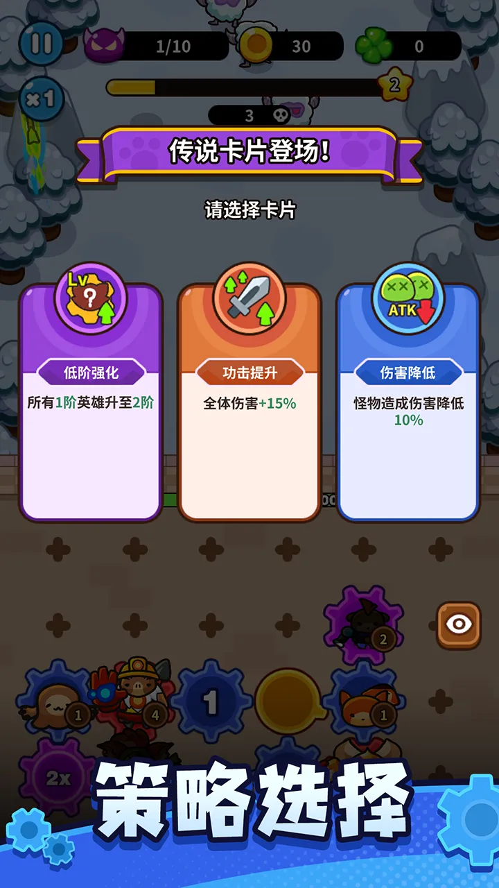 齿轮兽卫队
