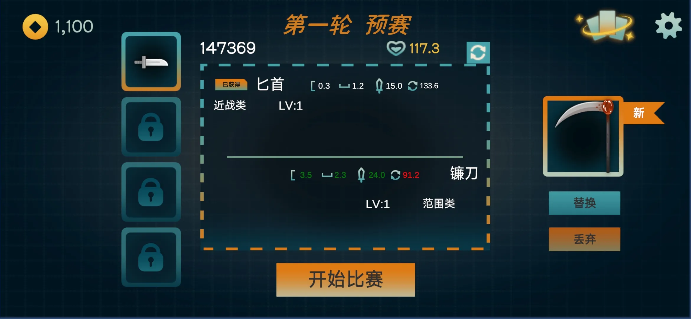 火山的转刀大乱斗