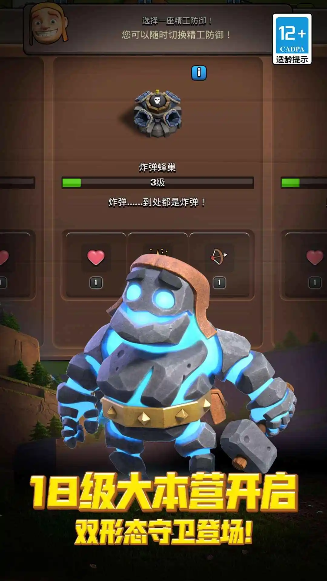部落冲突