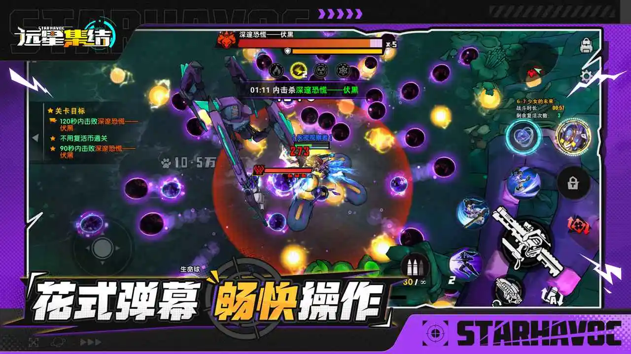远星集结