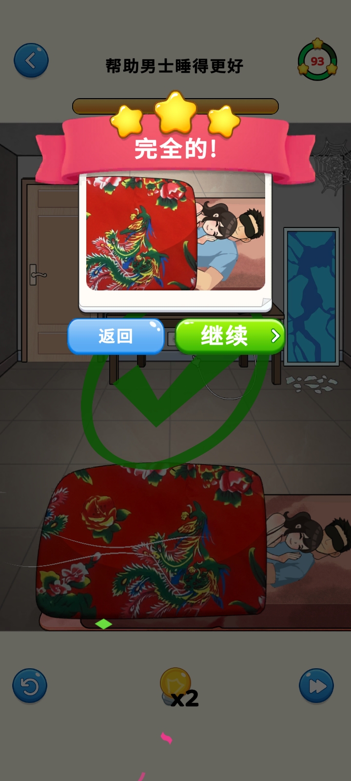 恶作剧大师
