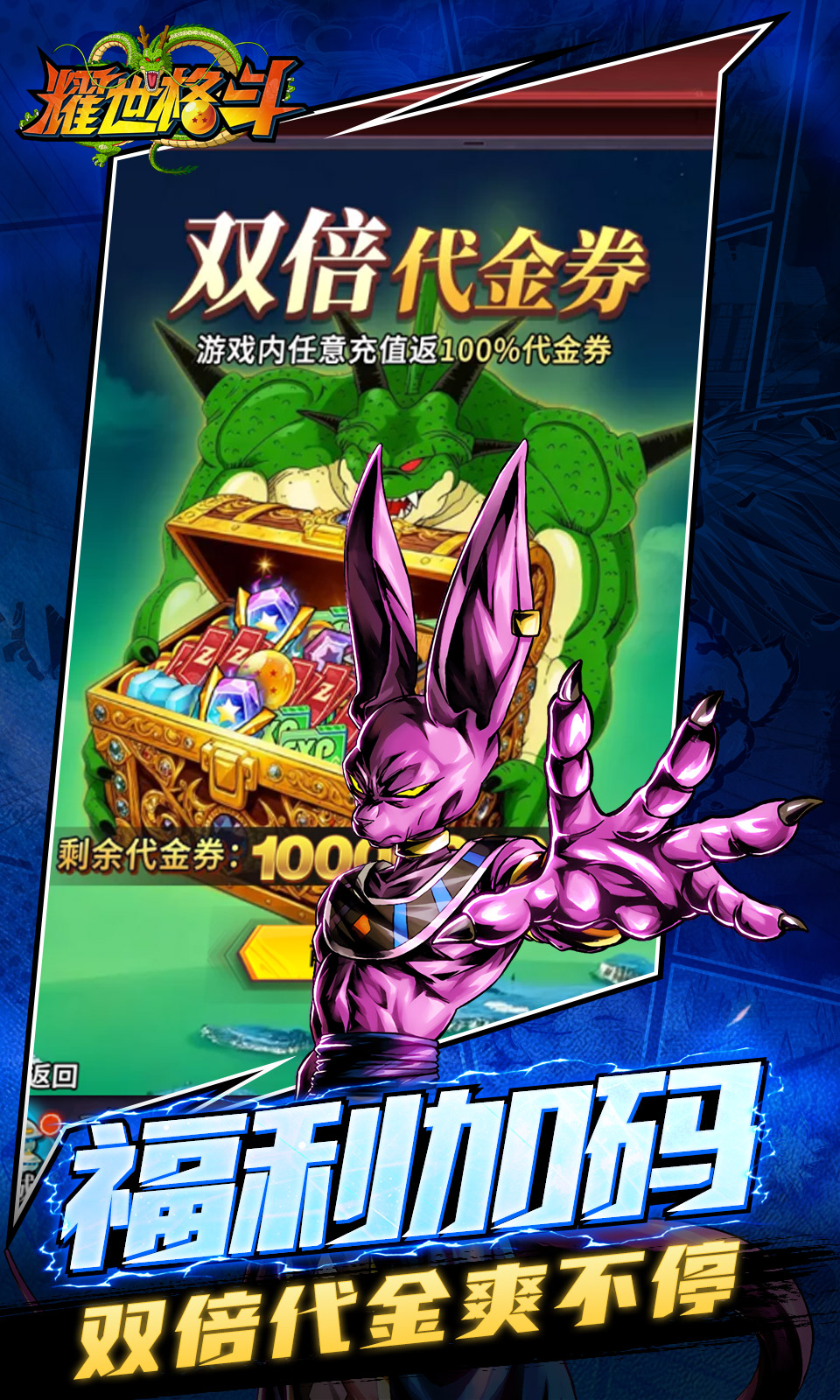 耀世格斗