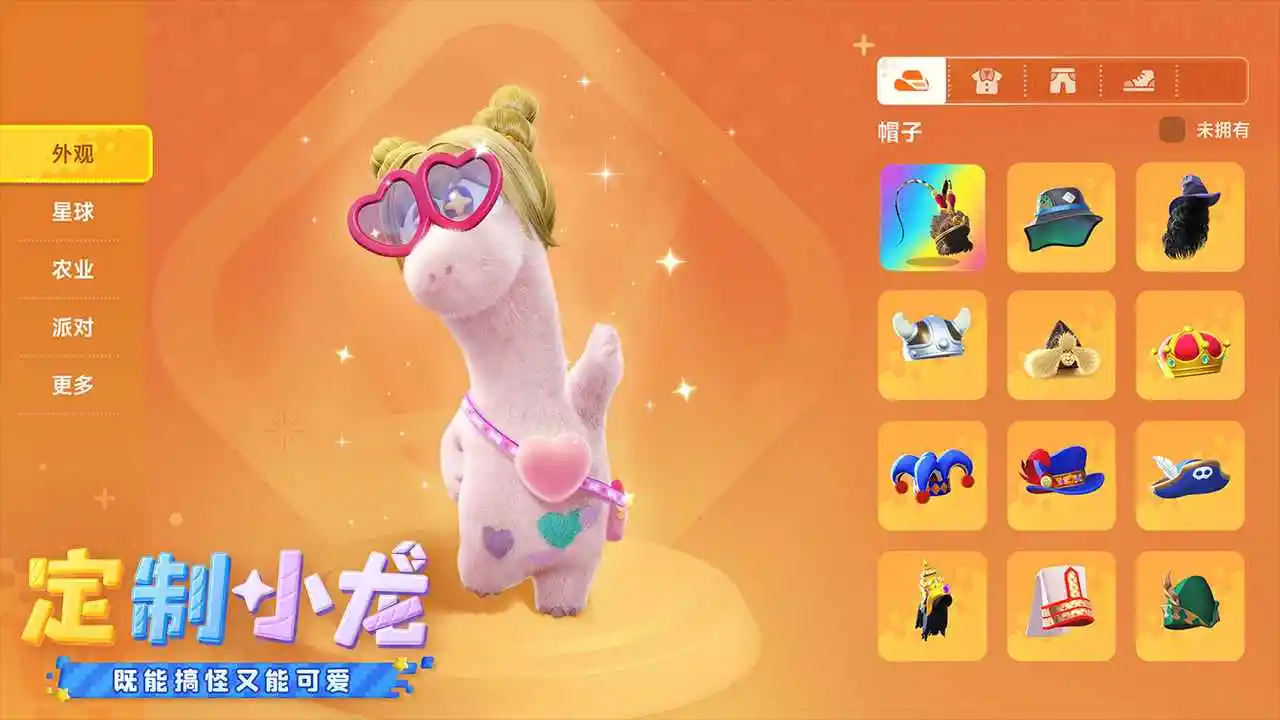 星绘友晴天
