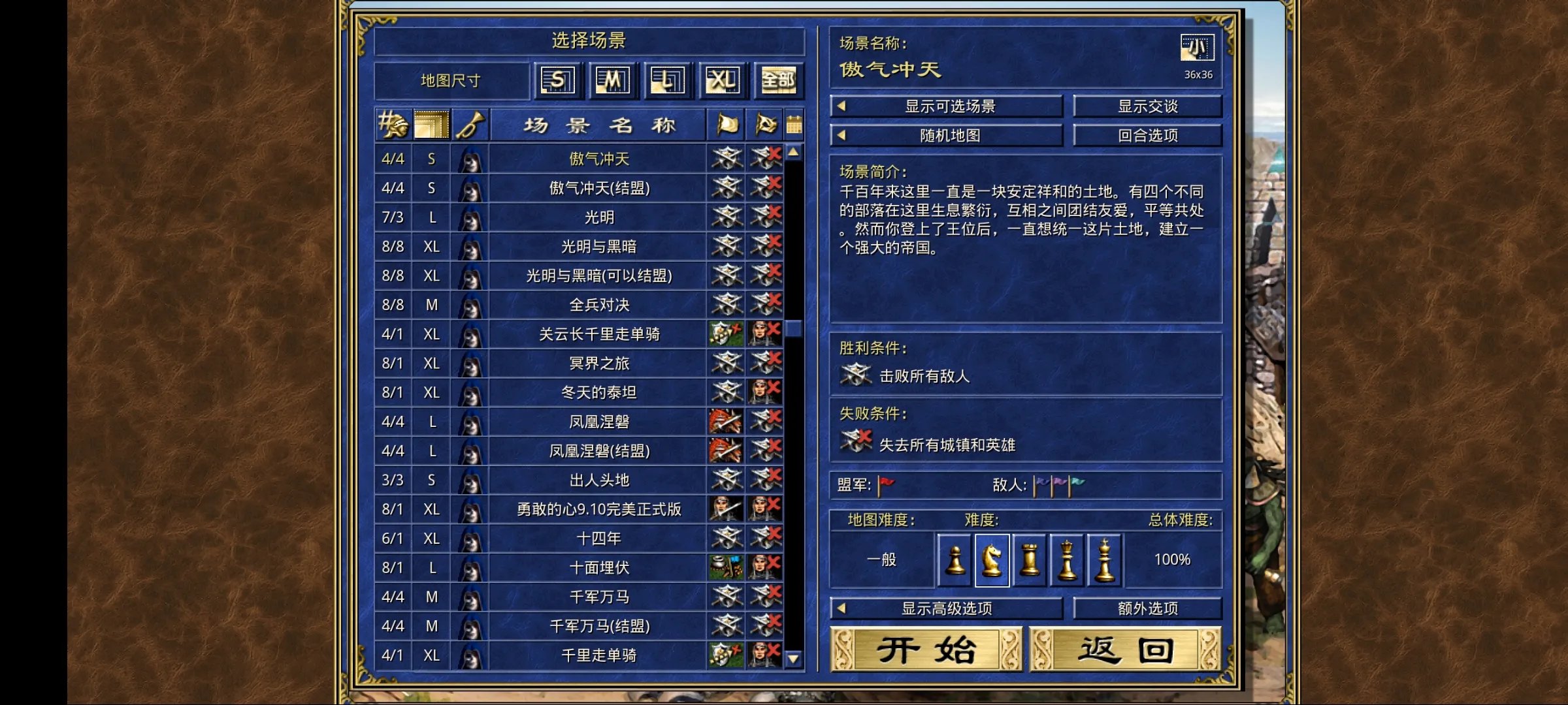 英雄无敌3深渊号角(PC移植)