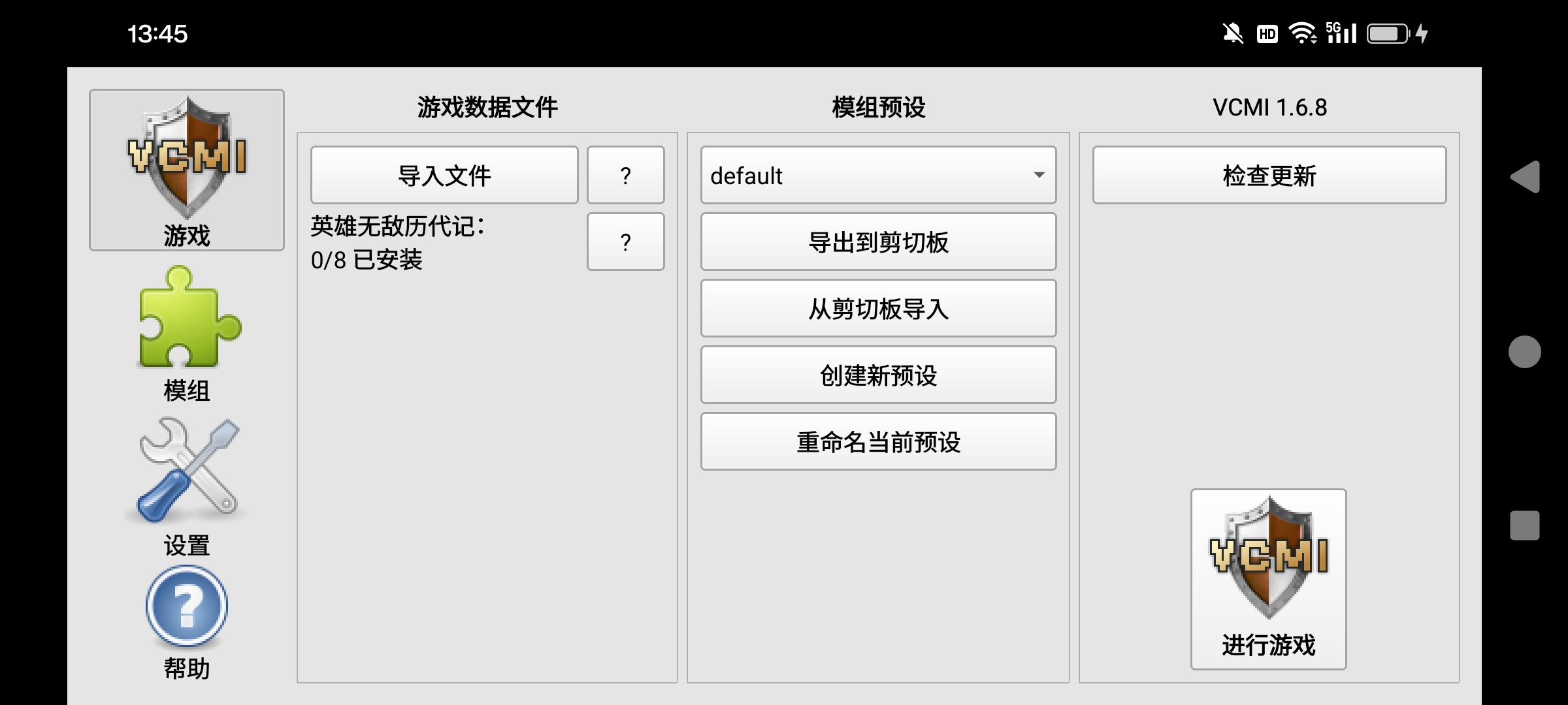 英雄无敌3深渊号角(PC移植)