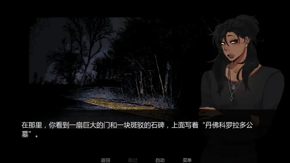 在墓园约会 在墓园约会