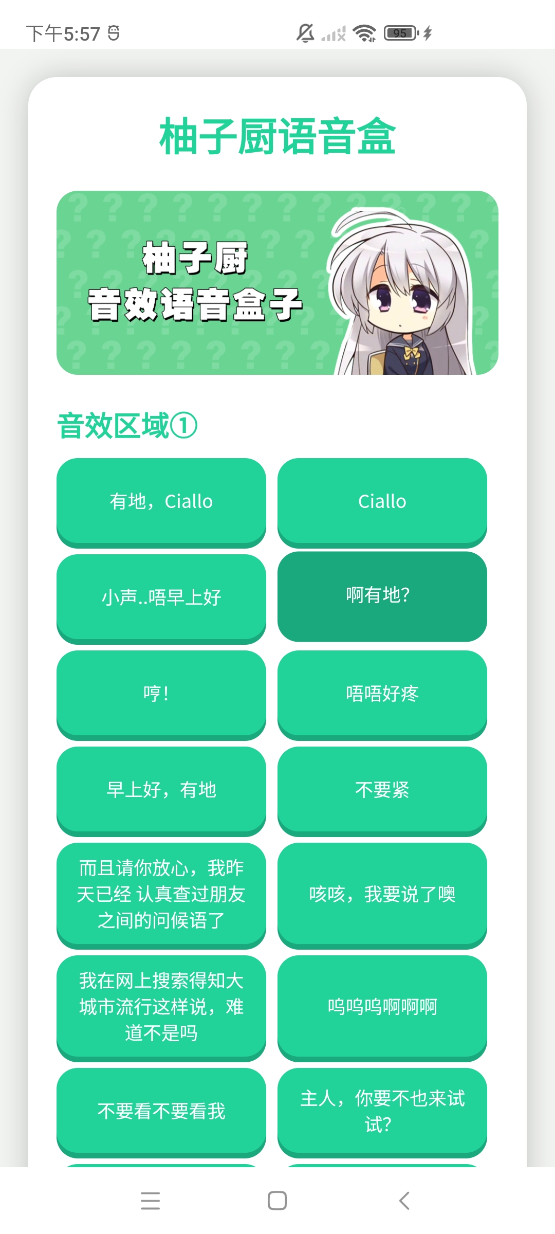 柚子厨语音盒