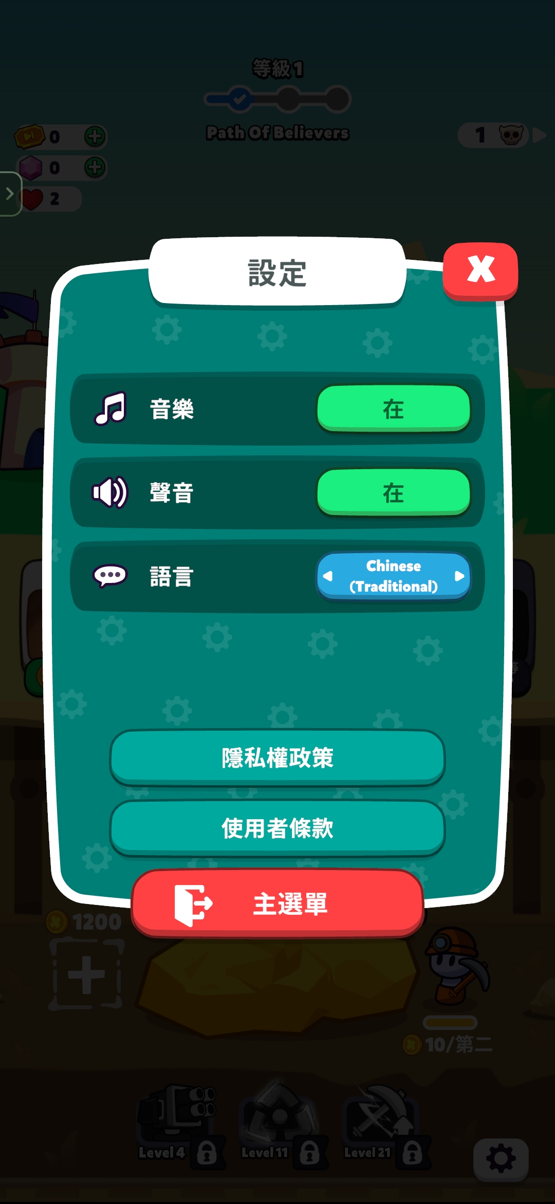 矿工战士