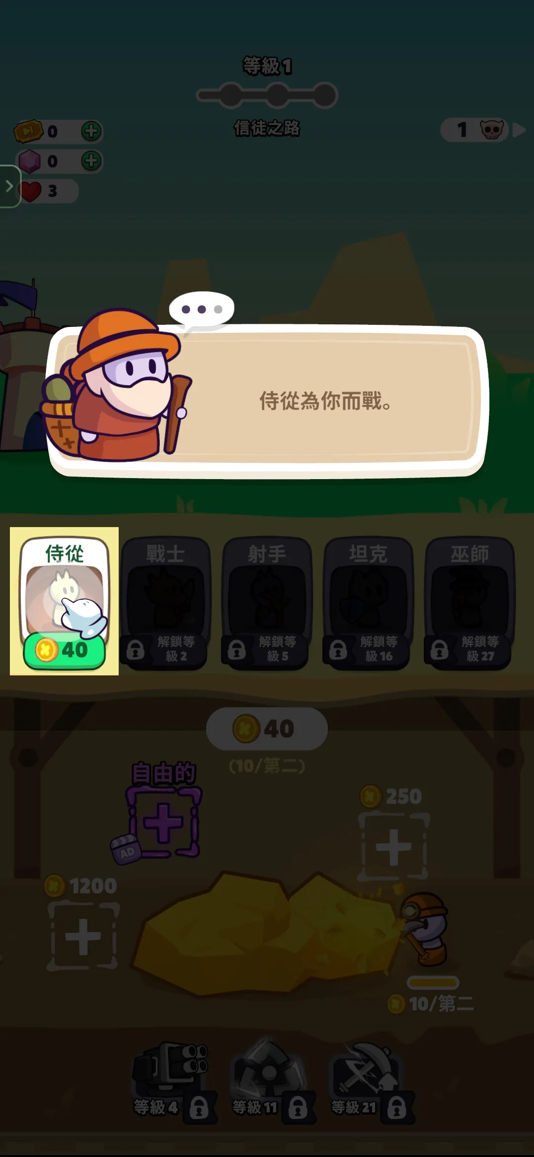 矿工战士