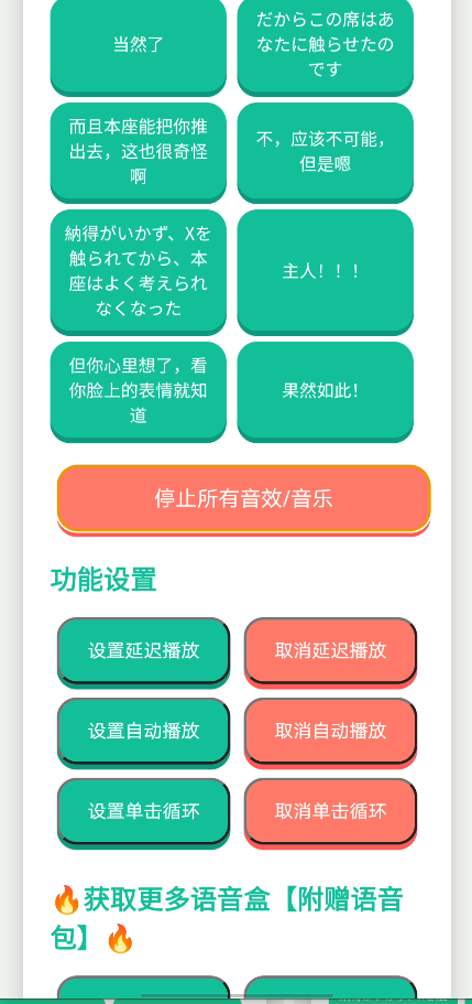 柚子厨语音盒