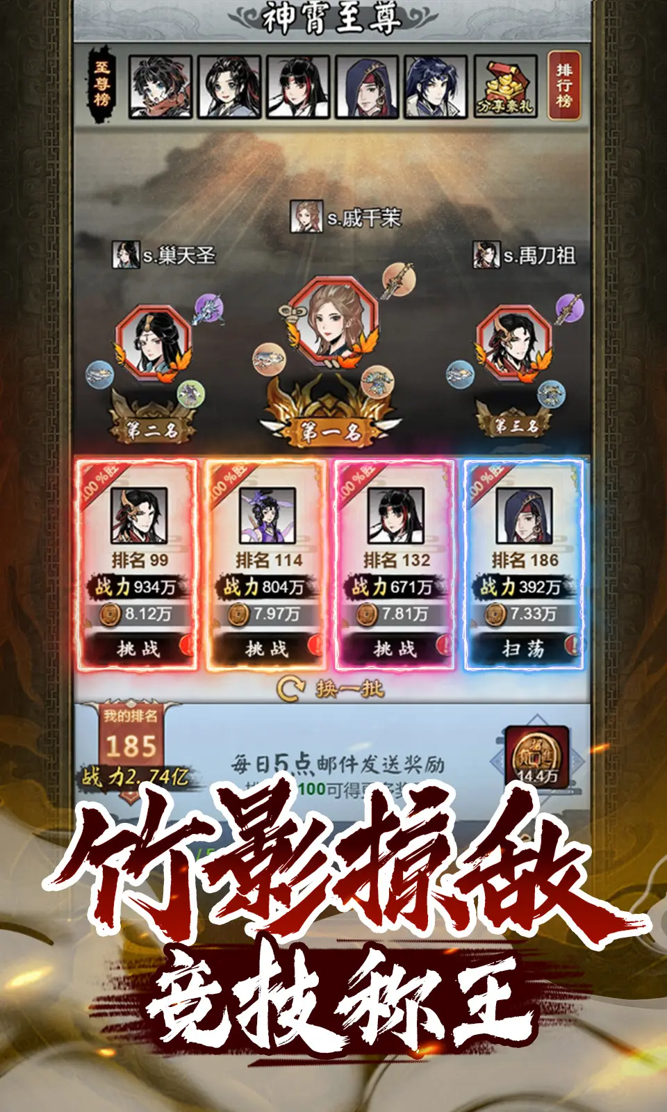 问逍遥