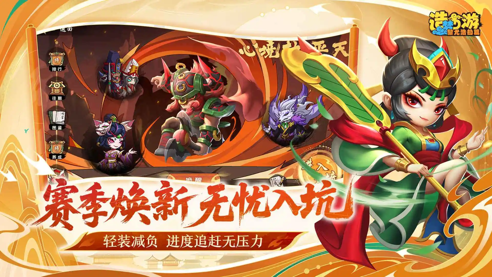 造梦西游之黎尤浩劫篇