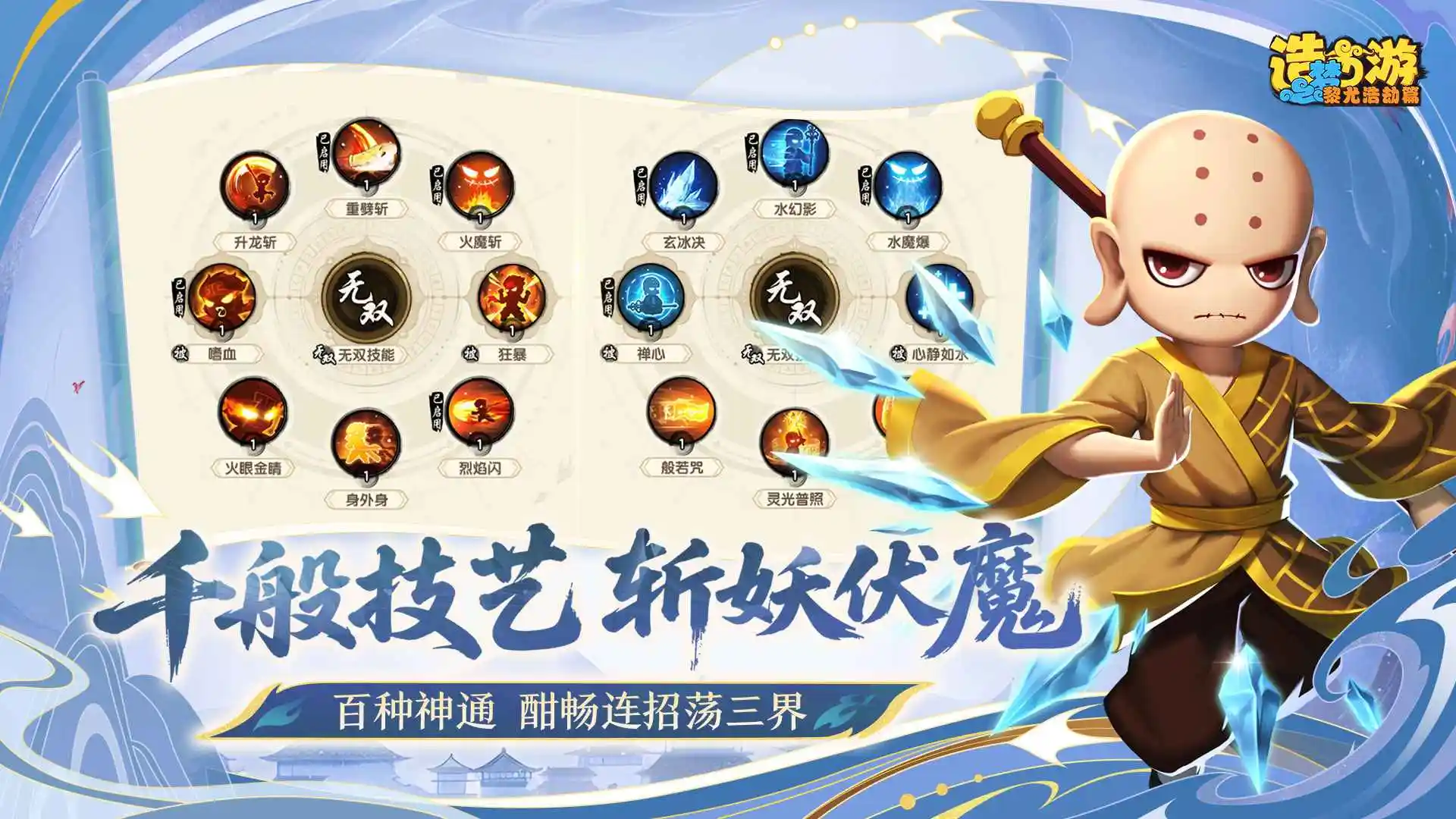 造梦西游之黎尤浩劫篇