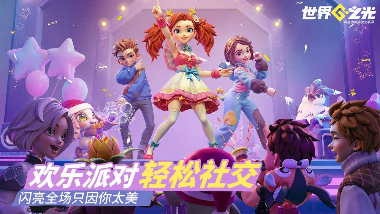 世界之光