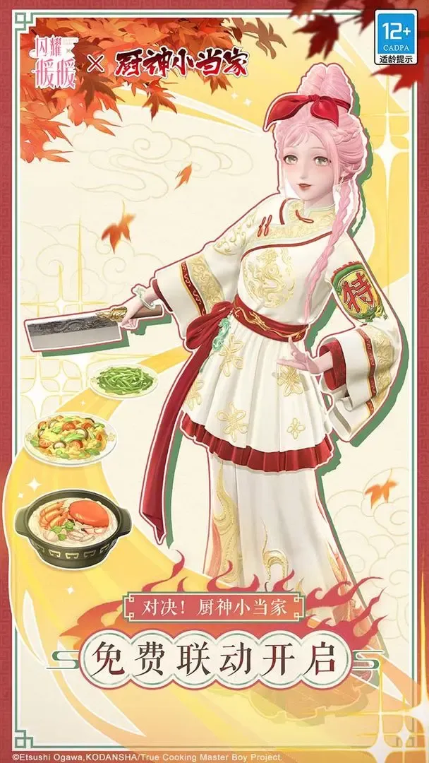 闪耀暖暖