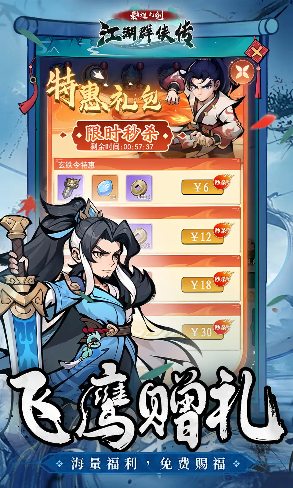 泰坦之剑