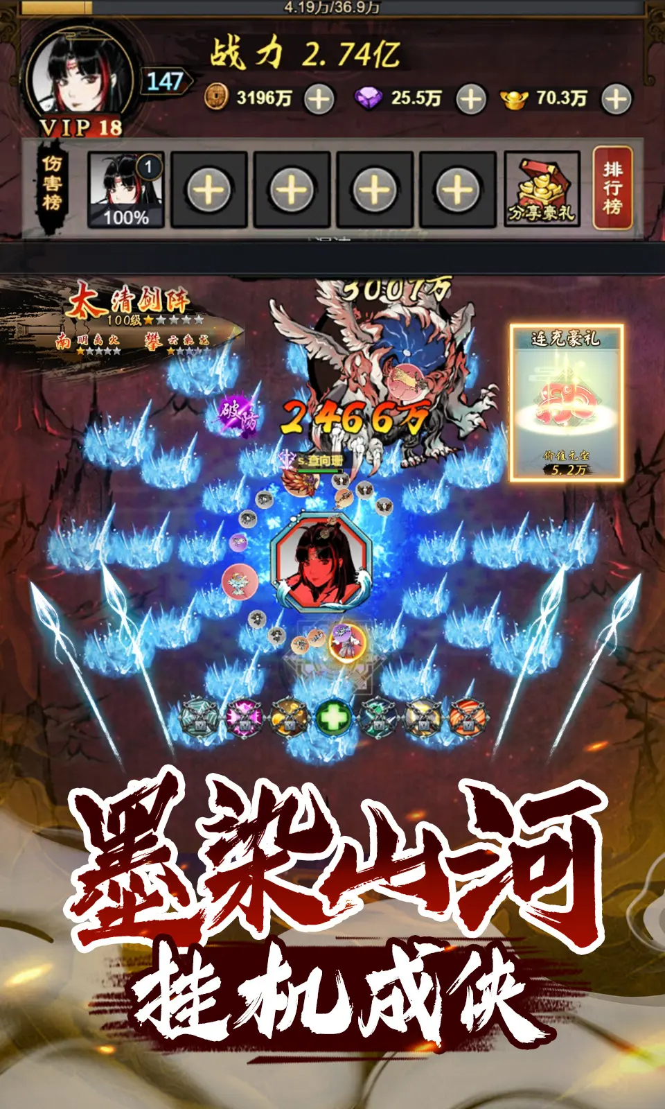 问逍遥