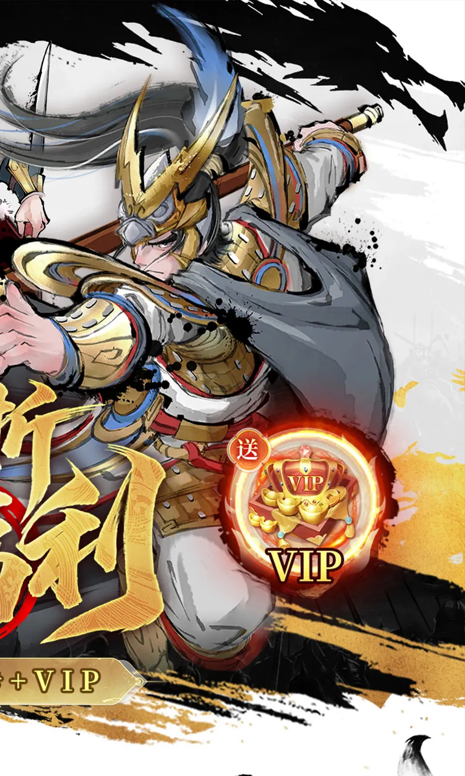 问逍遥