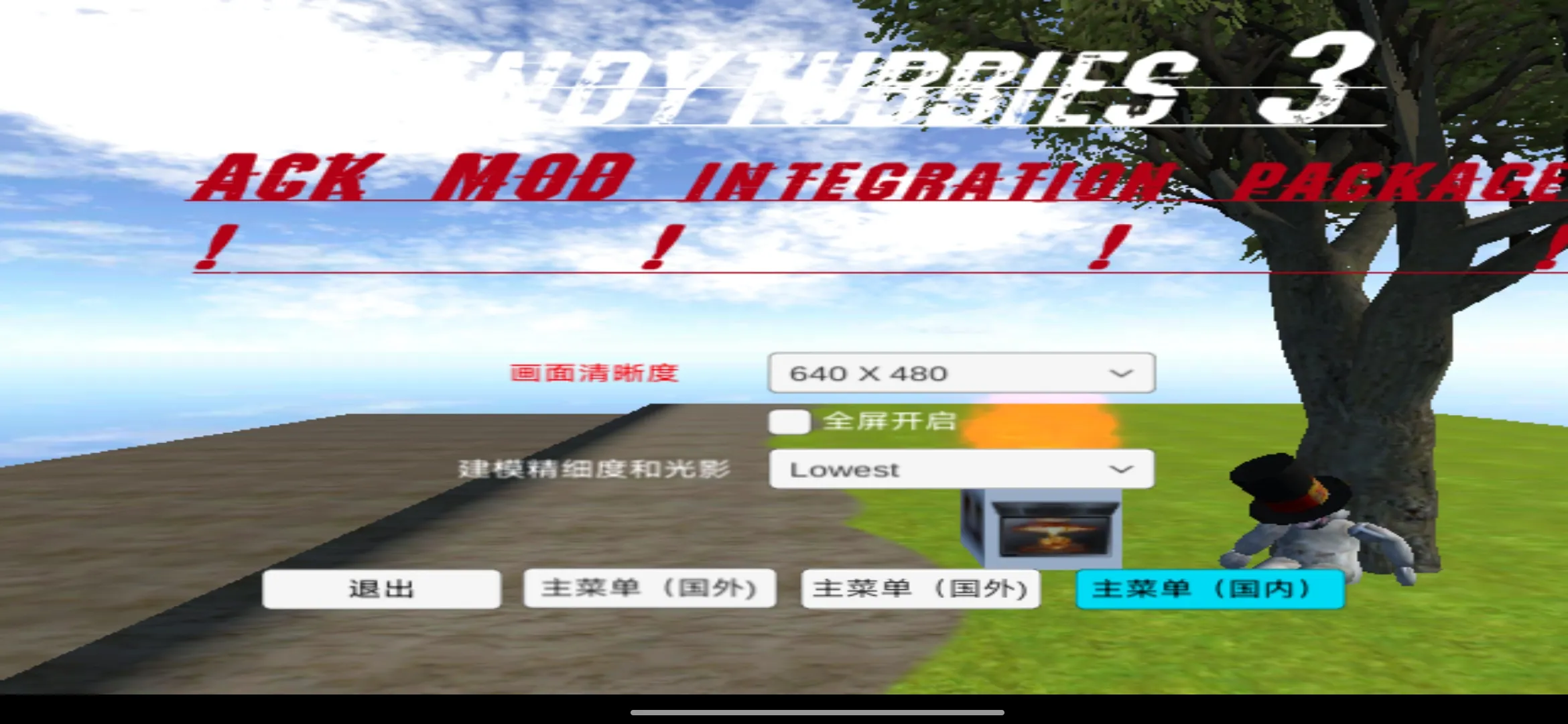 鬼畜天线宝宝3