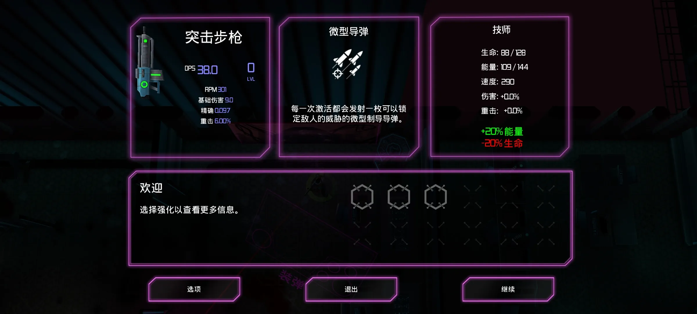 霓虹铬(辅助菜单) 霓虹铬(辅助菜单)