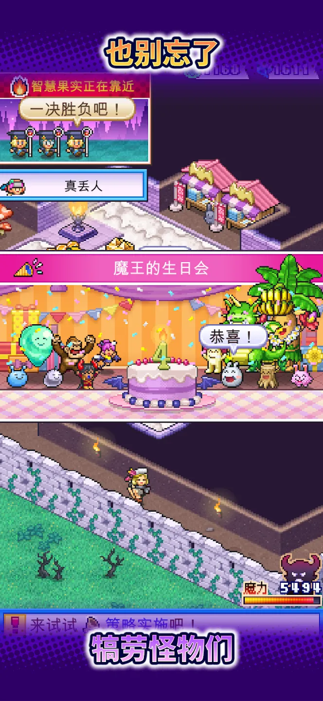 魔王城物语(加强版)