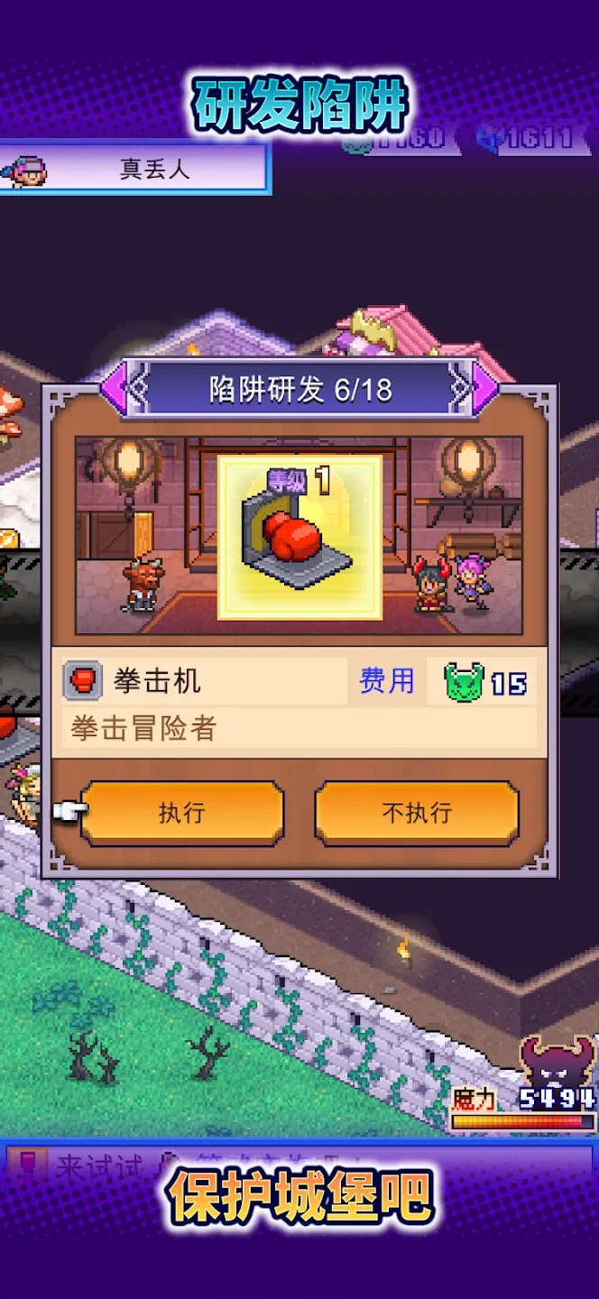 魔王城物语(加强版)