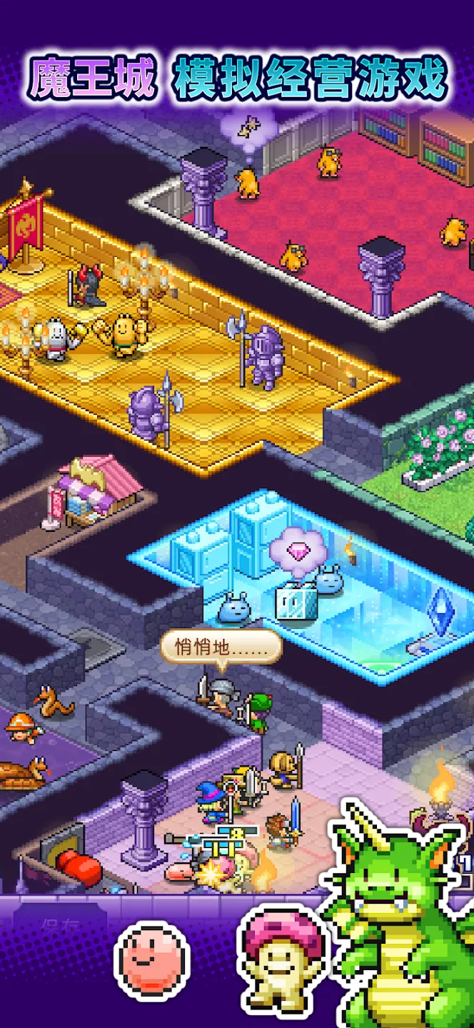 魔王城物语(加强版)